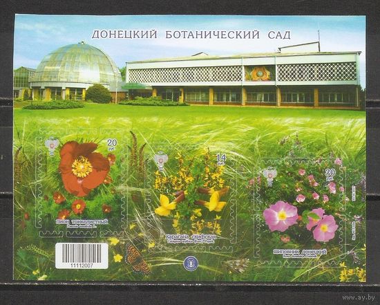 ФФ3 ДНР 2017 Цветы самоклейки