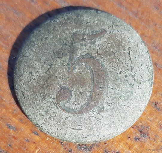 Пуговица 5 ( офицер)