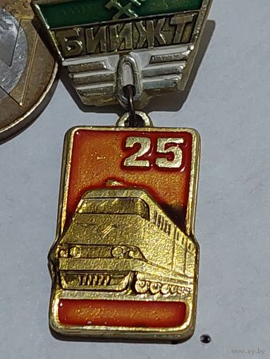 Значок " БИИЖТ "