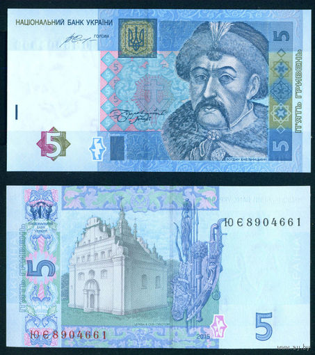 Украина 2015 5 гривен Гонтарева UNC