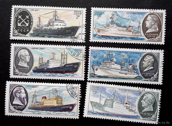 СССР 1980 г. Научно-исследовательский флот СССР. Корабли, полная серия из 6 марок #0006-Т1