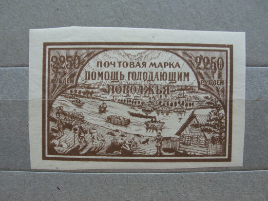 Продажа коллекции с 1 рубля! Чистые почтовые марки РСФСР, коричневая.