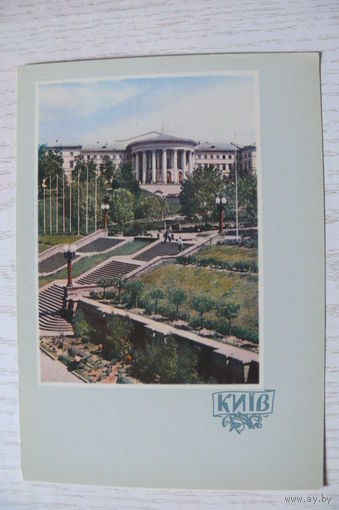1962, Киев. Октябрьский дворец культуры; чистая, изд. Харьков.