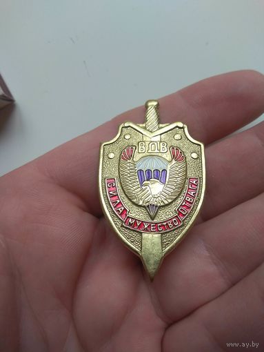 ВДВ. Воздушно-десантные войска