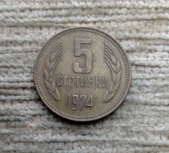 Werty71 Болгария 5 стотинок 1974