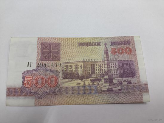 500 рублей 1992 год . Беларусь . С рубля