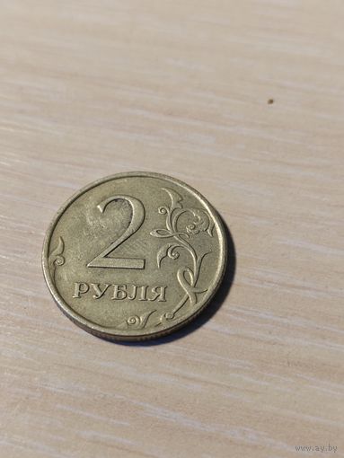 2 рубля 2008 год