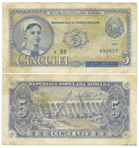 Румыния, 5 лей 1952 год,  - RедкаЯ -