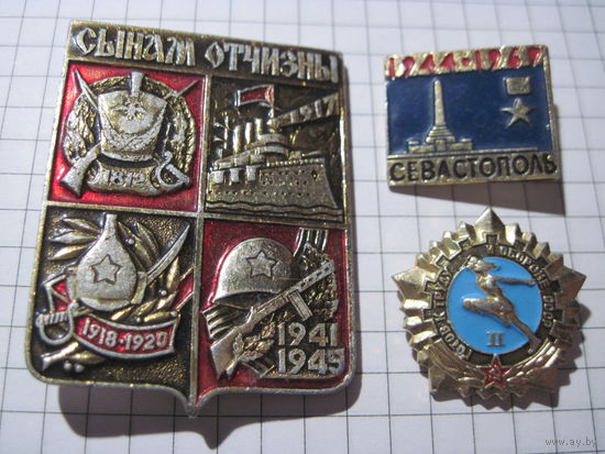 3 значка/20 с рубля!