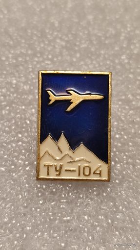 Значек знак Самолет ТУ-104 Авиация Аэрофлот СССР