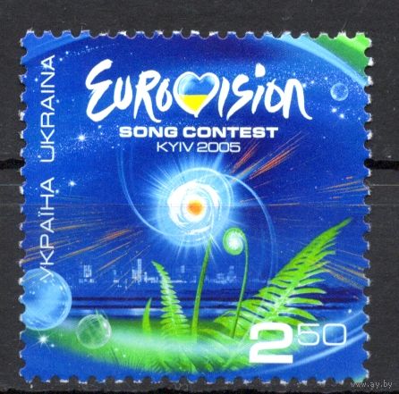 Украина 2005. Конкурс Евровидение 2005 1 марка  (371)