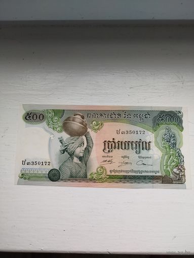 500 риэль Камбоджа.