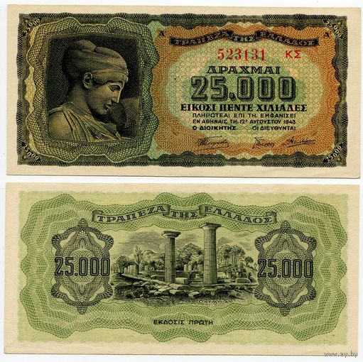 Греция. 25000 драхм (образца 1943 года, P123b, aUNC)