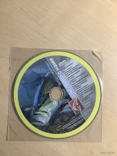 Диск к журналу Рыбачьте с нами 6-2012