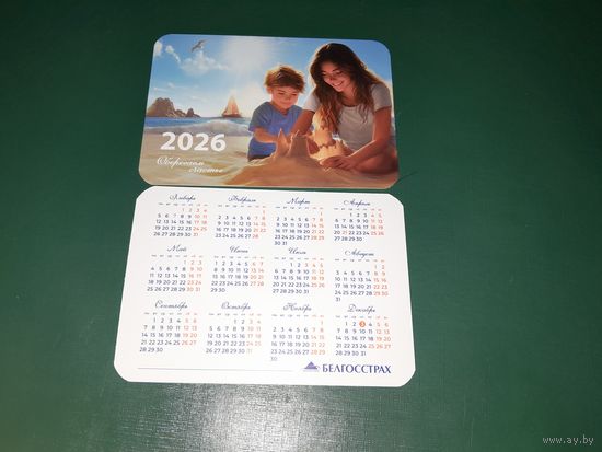 Календарик 2026 Белгосстрах 2