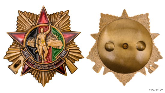 Памятный знак 30 лет вывода войск из Афганистана