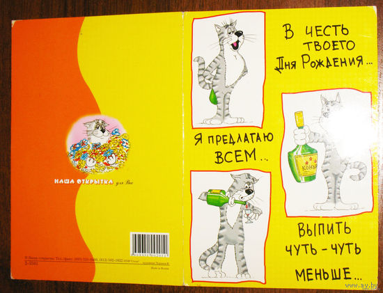 Открытка С днём рождения чистая
