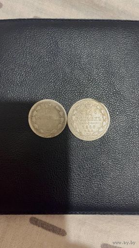 15 и 20 копеек