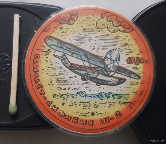 Самолет-амфибия Ш-2. Щ-14