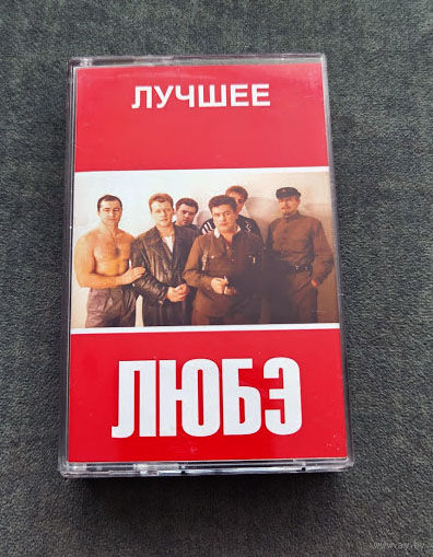 Аудиокассета "RAKS ED-SX 90" с записью (Н. Растогруев и гр. "Любэ" - Лучшие песни).