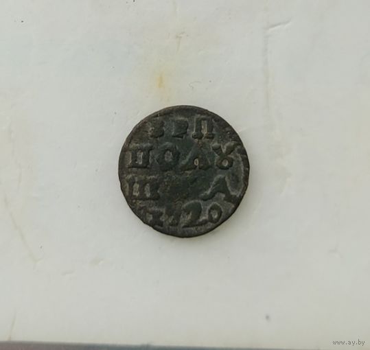Полушка, 1720 год. Петр 1й.