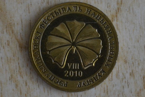 4 гродненских талера 2010