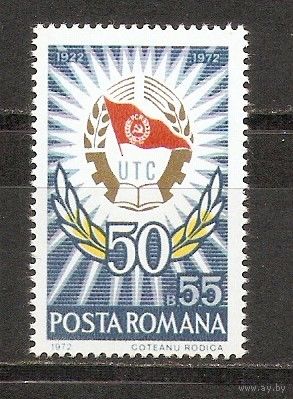 КГ Румыния 1972 Флаг