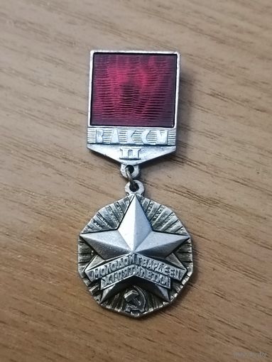 Молодой гвардеец пятилетки