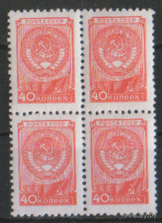 Заг. 1879. 1957. Стандарт. 40к. ЧиСт. КвАрТ.