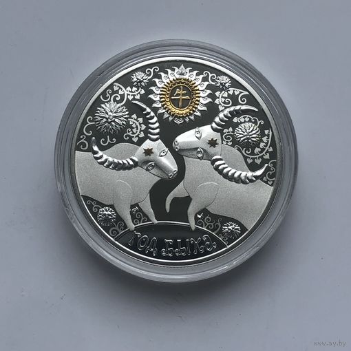Год быка 20 рублей 2020