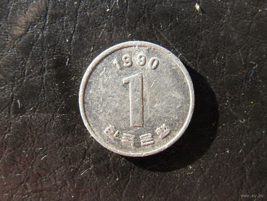 Юж.Корея. 1 вона. 1990. С 20 копеек. Распродажа коллекции. Смотрите другие лоты.