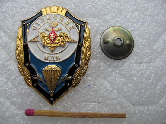 Знак. Отличник ВДВ