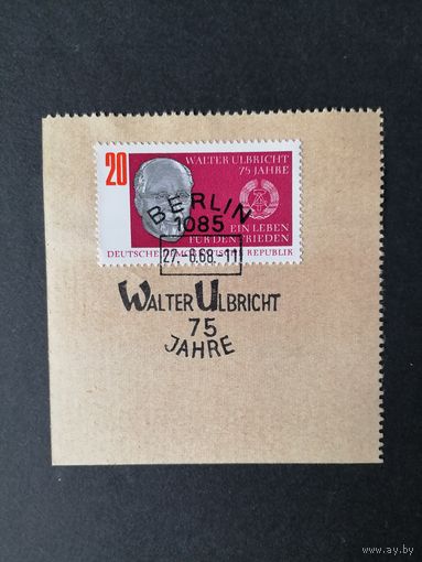 ГДР 1968 Марка на вырезке "75 лет со дня рождения Вальтера Ульбрихта" (спецгашение) Mi.1383 каталог 0.40 евро