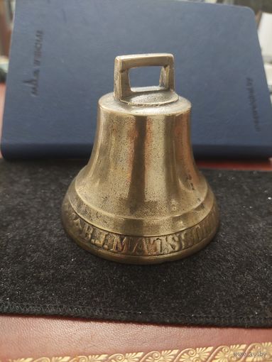 Колокольчик латунь