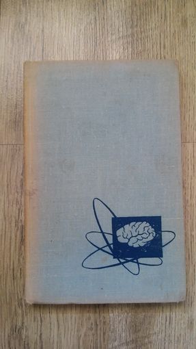 Yuri Frolov - Work and the brain