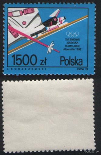 Польша 1992.02.08 (Mi)PL3369 марка из сер.Зимние Олимпийские игры - Альбервиль, Франция - 1500zl Катание на лыжах (ч) (a1-24 ТОРГ