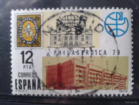Испания 1979 Межд. фил. выставка в Болгарии