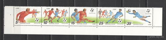 Марки СССР. 1990г. Чемпионат мира по футболу (сцепка)