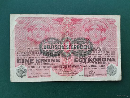 1 крона Австро-Венгрия.