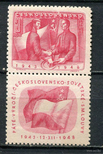 Чехословацкая Социалистическая Республика - 1948 - Советско - чехословацкий договор, 5 лет - [Mi. 557zf] - полная серия - 1 марка с купоном. MLH.  (Лот 88HJ)-T41P59