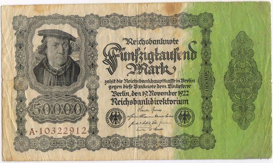 50000 марок 1922 год. Германия