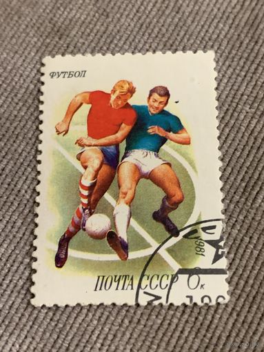СССР 1981. Футбол. Марка из серии
