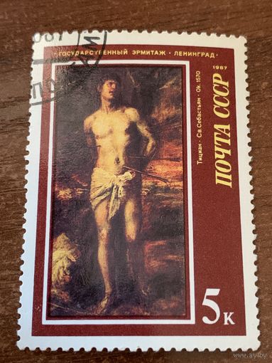 СССР 1987. Государственный Эрмитаж Ленинград. Тициан. Марка из серии