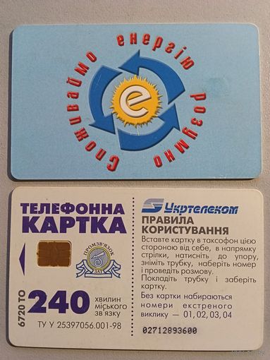Телефонная карта. Украина