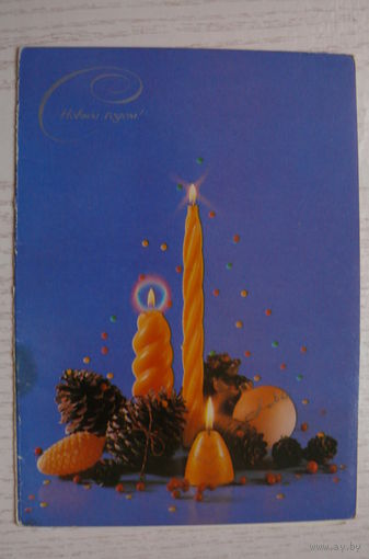 Агладзе Н., С Новым годом! 1990, 1991, двойная, подписана.