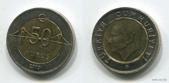 Турция. 50 куруш (2010, aUNC)
