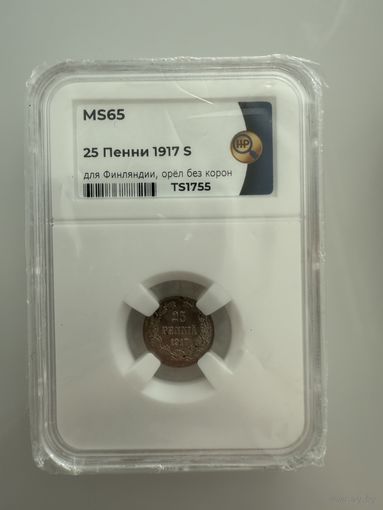 25 Пенни 1917 S