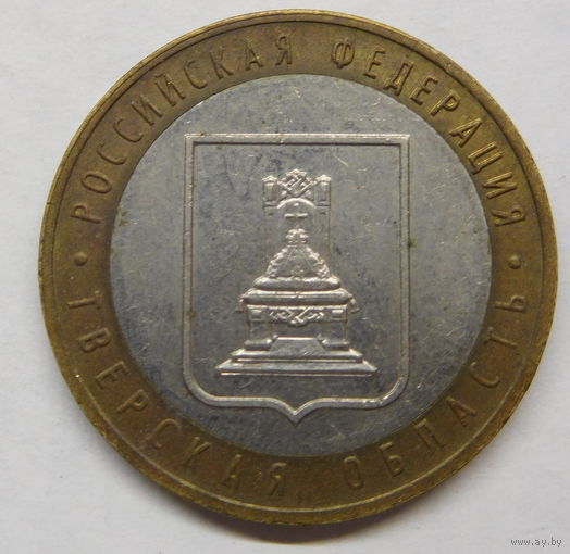 10 рублей 2005 г Тверская область ММД