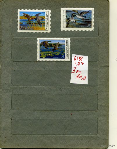 СССР, 1990,  УТКИ,  серия 3м, ( на "СКАНЕ" справочно приведены номера и цены по ЗАГОРСКОМУ)