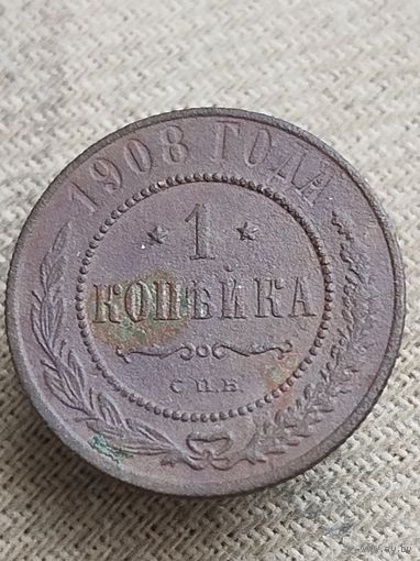 Распродажа - 1 копейка 1908г.,РИ, НИКОЛАЙ 2